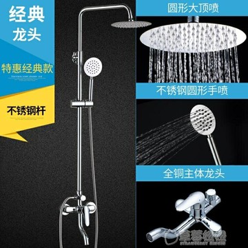 淋浴花灑套裝家用全銅浴室淋雨噴頭掛牆式衛生間衛浴沐浴花曬花酒