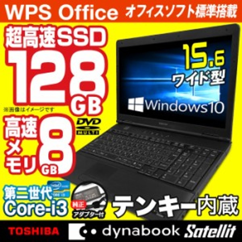 Windows11 オフィス付き　TOSHIBA DynabookノートパソコンWebカメラ