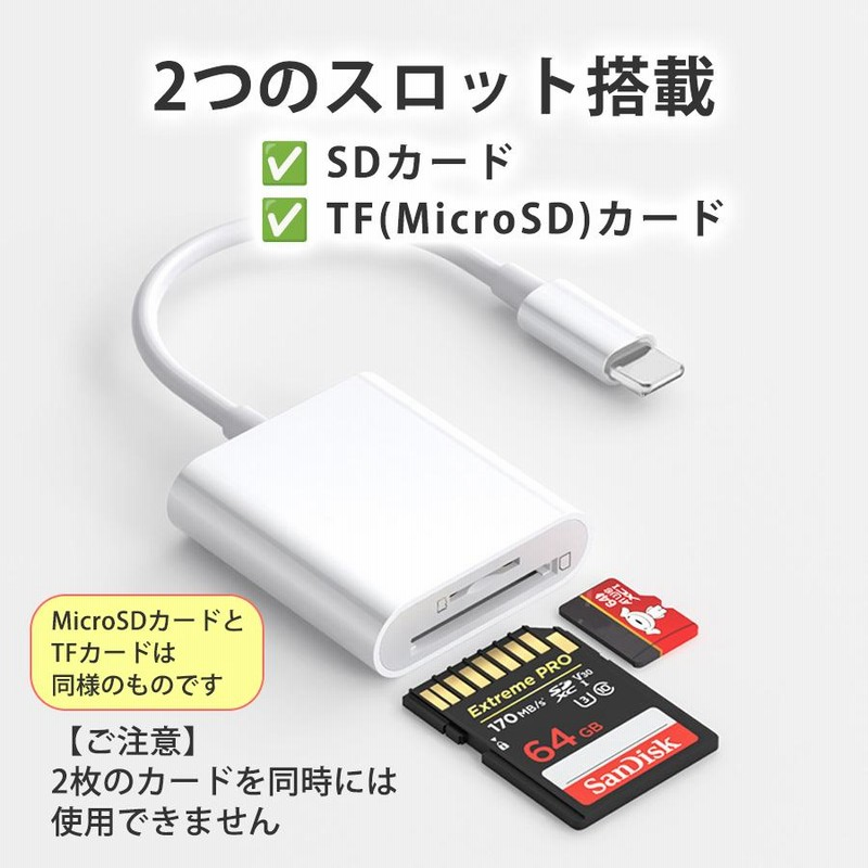 【20個】iPhone / iPad用 SD カードリーダー 転送 ライトニング Amazon.co.jp: MBODMI iPhone/iPad用 SD カードリーダー 【MFi