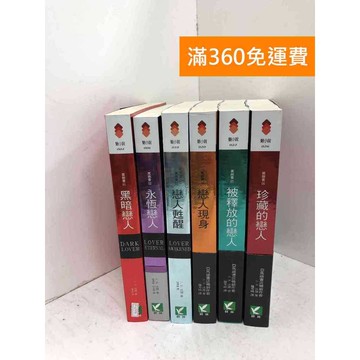 【雷根360免運】【送贈品】黑劍會 1-6 #八成新 #九成新【P-L2978】
