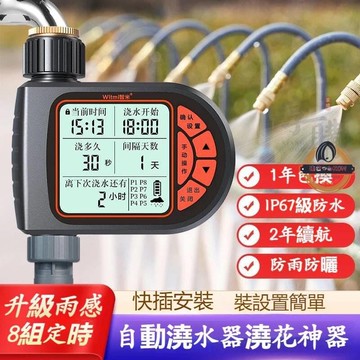（爆款熱賣）（國際精品）??自動澆水器 定時澆花神器 澆灌噴霧 自動灑水定時器 自動澆花器 噴頭 噴淋系統 智慧花園灌溉 淋花器