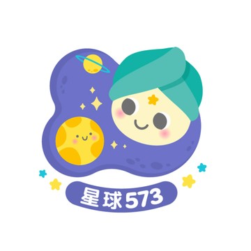 【星球573】售後服務專區 請先聊聊喔 勿直接下單