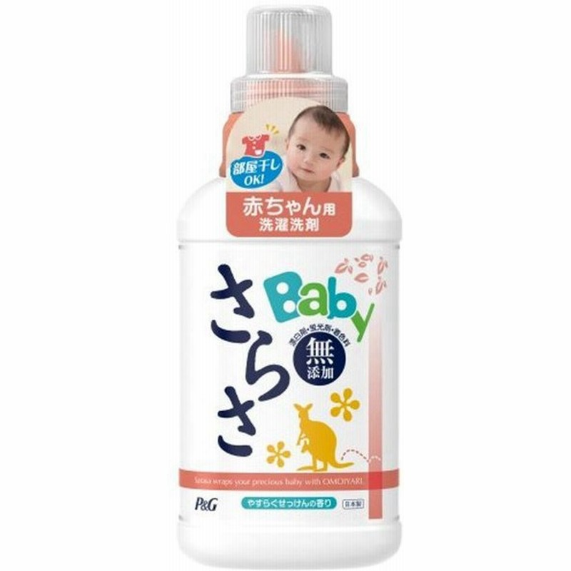 さらさベビー 洗濯洗剤 液体 本体 500g 通販 Lineポイント最大0 5 Get Lineショッピング