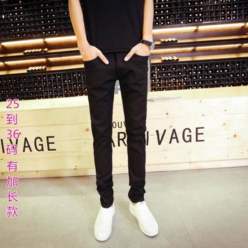 27碼男加長褲高個子男褲26長腿瘦人小腰25號牛仔褲修身窄腳褲品牌
