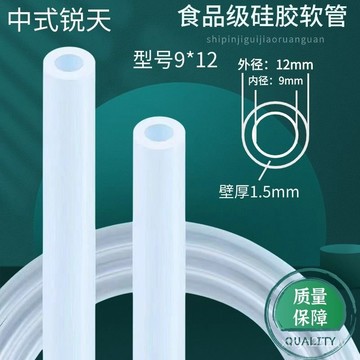 💥在臺24H💥【2024新款】硅膠軟管特厚透明食品級硅膠管無味硅膠耐高溫通用 QN9X