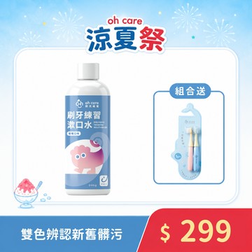 刷牙練習漱口水, 葡萄, 200g