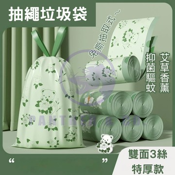 【6小時發貨】抽繩垃圾袋 拉繩垃圾袋 束口垃圾袋 加厚垃圾袋