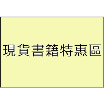 【青檸書城】現貨書籍特價區 耽美小說 超取一單最多４本書
