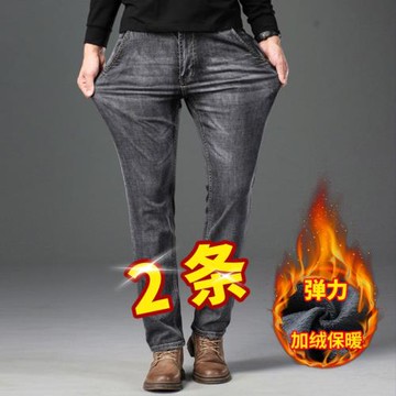 秋冬款牛仔褲男寬松直筒彈力冬季加絨加厚灰色男士保暖休閑長褲子