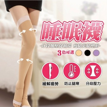 🏆限時下殺🏆襪子 壓力襪 壓力褲 瘦腿襪 靜脈曲張 壓力襪 小腿彈性襪 久站久坐彈性襪 襪套 褲襪 消水腫 循環