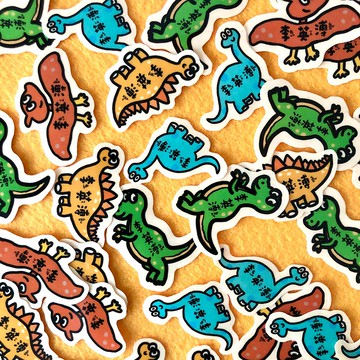 \ 四隻笨笨龍 | 姓名貼 /