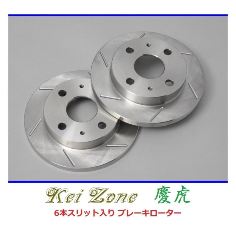 ◎Kei-Zone 慶虎 スリットローター 軽トラ用 NT100クリッパー U72T | LINEショッピング