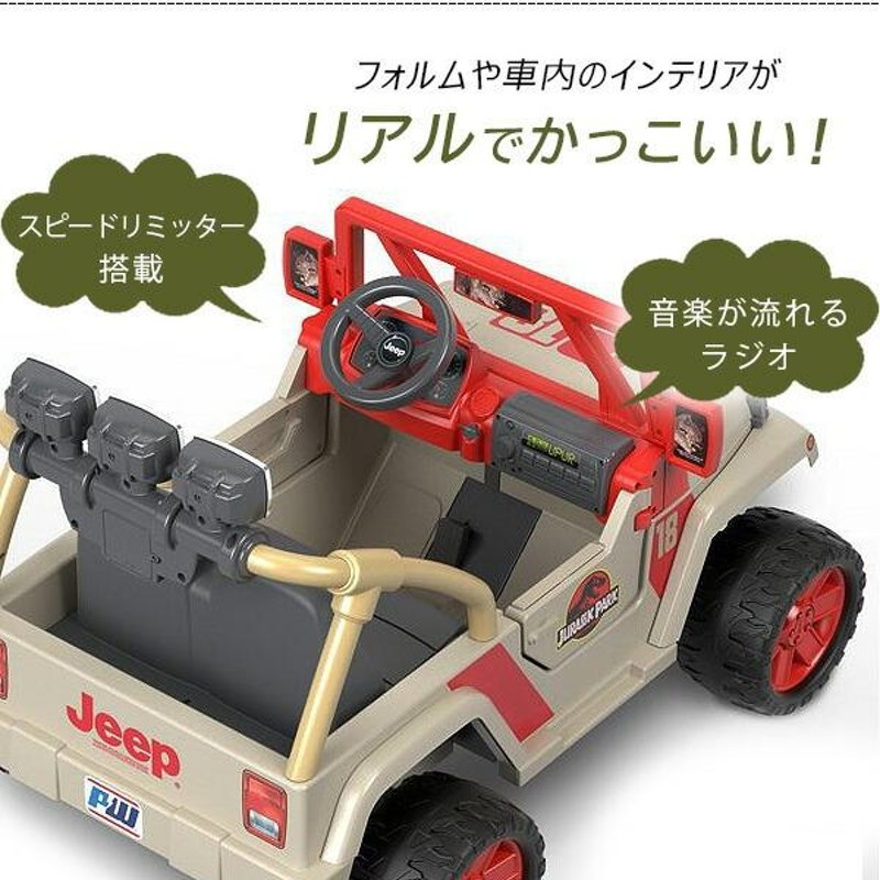 フィッシャープライス パワーホイール ジープ jeep ラングラー 