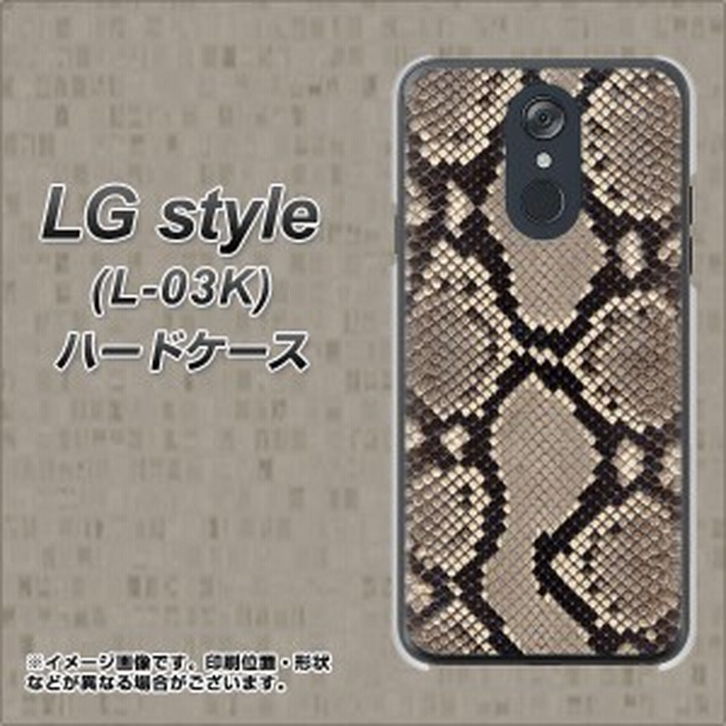 Docomo Lg Style L 03k ハードケース カバー 049c ヘビ柄 白 素材クリア ドコモ Lg Style L 03k L03k用 通販 Lineポイント最大1 0 Get Lineショッピング