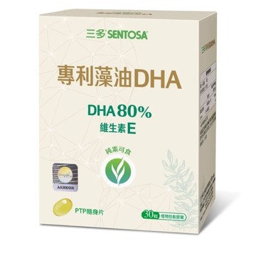 三多專利藻油DHA植物性軟膠囊30粒