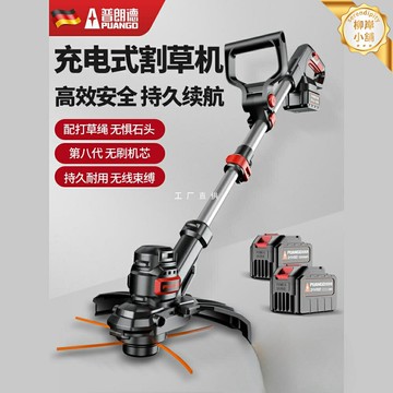 【鋰電大功率】割草機 除草機 打草機 草坪機 農用機 家用除草神器 多功能一體機 輕便易操作 適用於庭院草坪果園