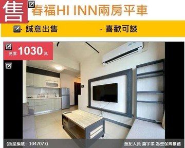 獨家~春福HIIN告別噪音！15樓無敵採光｜新竹市北區榮濱南路