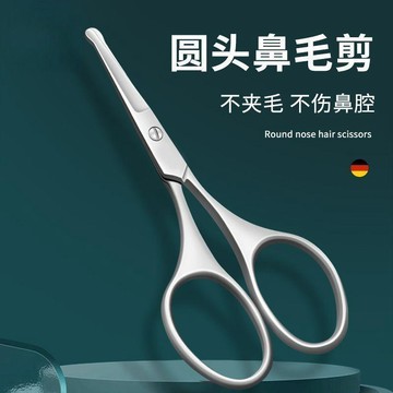 隔日💥圓頭安全不扎手輕柔修毛不傷膚小巧好用修剪乾淨又順滑