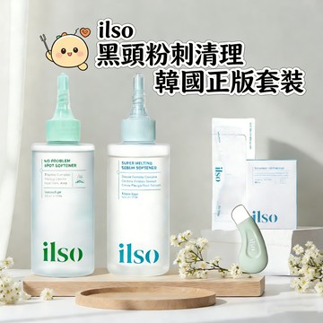 PINKCAT現貨免運✨ilso韓國黑頭粉刺導出液 黑頭粉刺 黑頭 粉刺 深層清潔 鼻頭粉刺 溫和舒緩 組合裝150ML