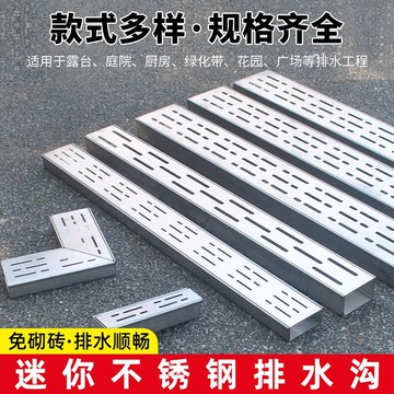 {台灣公司 可開票 免運 限時優惠}  不銹鋼排水溝加厚家用縫隙式蓋板庭院廚房下水道陰溝水槽室外