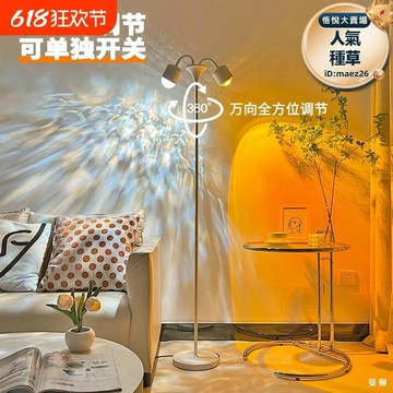 新品上市!!熱門爆品！！【人氣爆款】水波紋氛圍燈日落感落地間背景美容院臥室情調落日燈