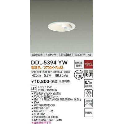 安心のメーカー保証 【インボイス対応店】LZD9016YWB3 大光電機 LED