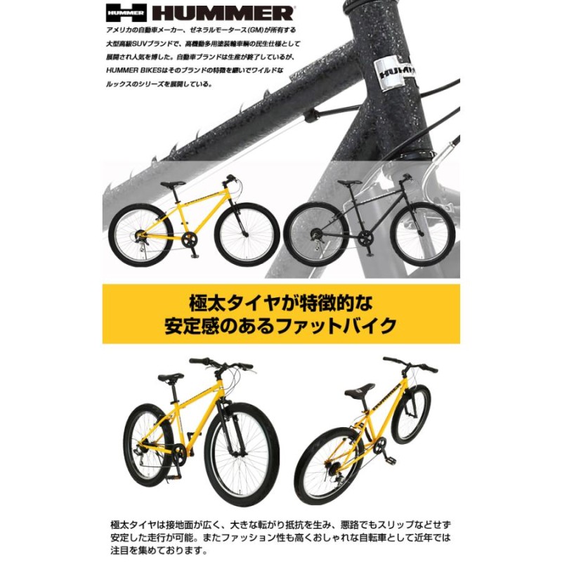 ファットバイク 26インチ6速 3.0サイズ - 自転車本体