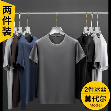 2022新款男士短袖t恤莫代爾冰絲純色半袖修身速干上衣打底衫潮流