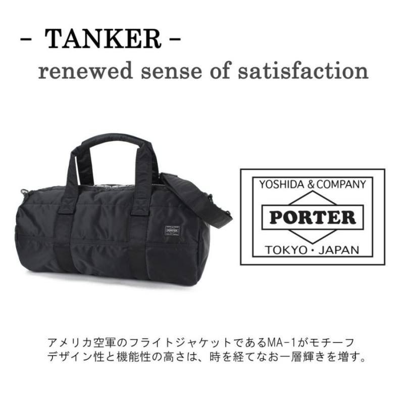 ポーター タンカー 2WAYダッフルバッグ(S) 622-76990 PORTER 吉田