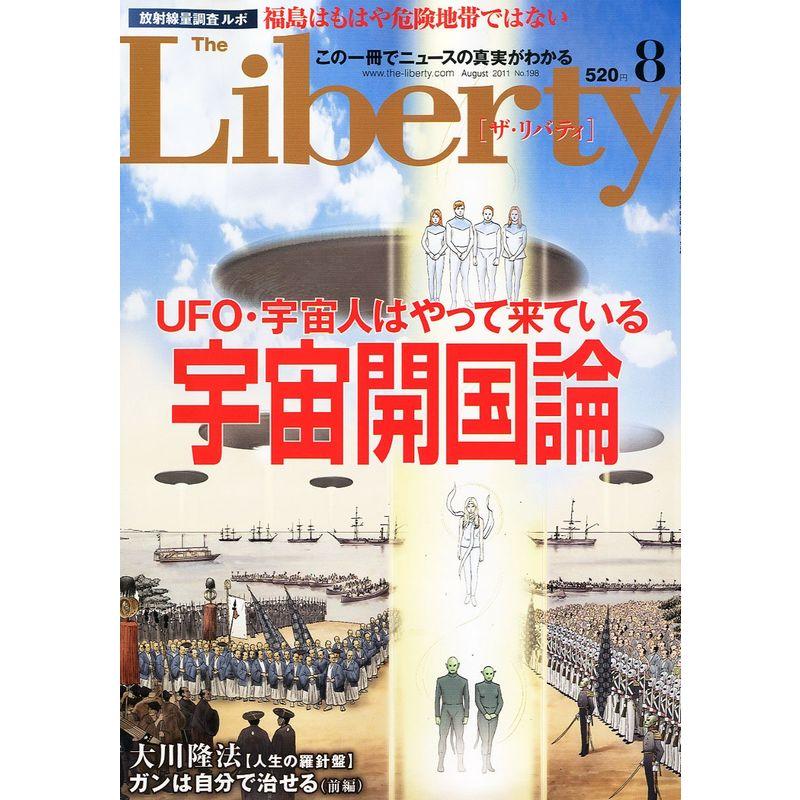 The Liberty (ザ・リバティ) 2011年 08月号 雑誌