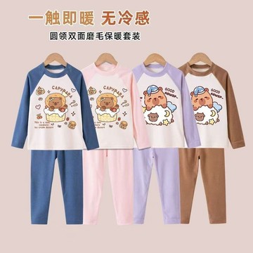 男童套裝🏆秋冬上新女童卡皮巴拉印花套裝2025新款兒童德絨內衣小女孩保暖舒適兩件套