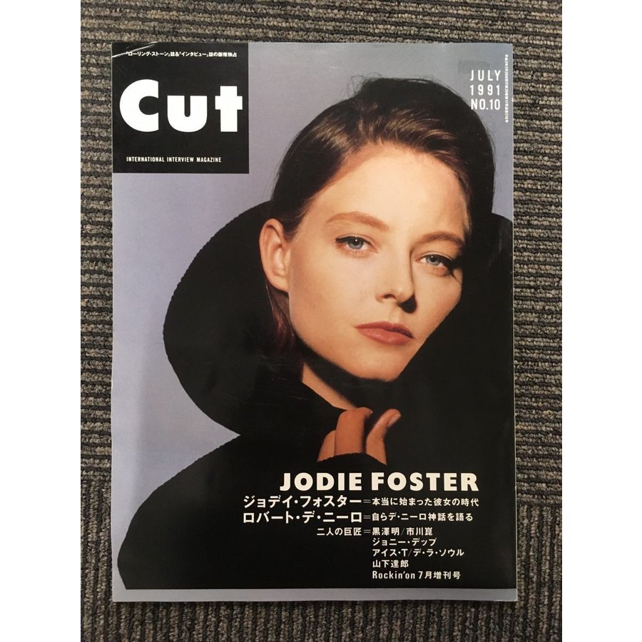 Cut (カット) 1991年7月号   ジョディ・フォスター、ロバート・デ・ニーロ