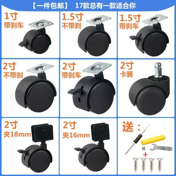 老板椅腳輪萬向輪大班椅轉椅輪椅子面包輪塑料輪轱轆滑輪滾輪輪子