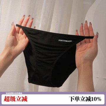 莫代爾內褲女低腰大碼超薄透氣無痕包臀三角褲夏季運動底褲日系