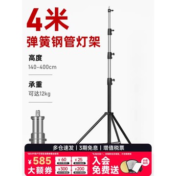 重型4米影棚攝影燈架攝影棚拍照拍攝附件攝影燈閃光燈補光燈金屬燈光支架1/4 3/8螺口兩用地燈架通用專業器材