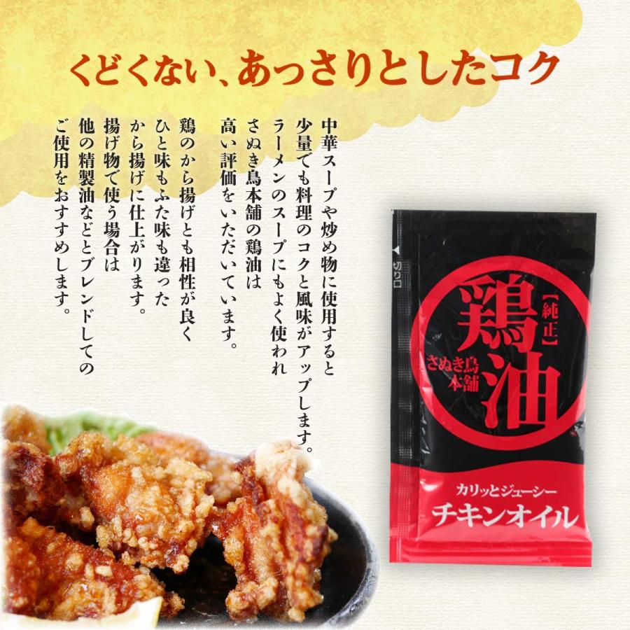 チキン さぬき鳥本舗 さぬき骨付鶏 3本セットチキンオイル付  骨付きチキン 香川県 さぬき名物 クリスマス パーティー 無添加 鶏油