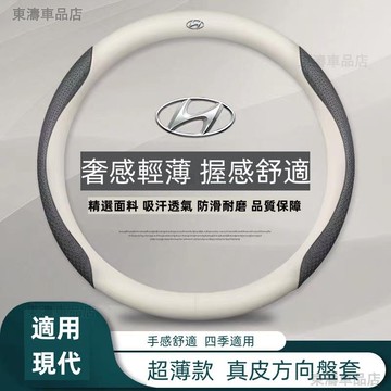 適用於現代方向盤套 Hyundai方向盤套皮套 IX35 IX45 elantra Verna真皮方向盤把套√AS