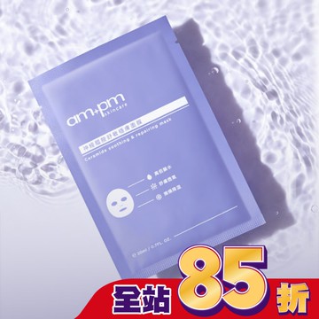ampm神經醯胺舒敏穩膚面膜1入