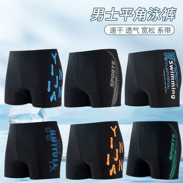 ✨新品熱銷✨泳裝男 男士平角專業泳褲速幹彈力係繩舒適透氣大碼遊泳褲新款批髮40