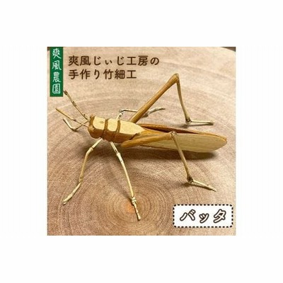 希少！当時物！激レア！やじろべえ！トンボ！バッタ！手作り
