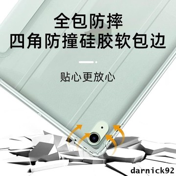 智能休眠皮套 TPU帶筆槽 保護殼 適用於 iPad Air5 Ai4 10 9 8 7 6 pro mini6 保護套