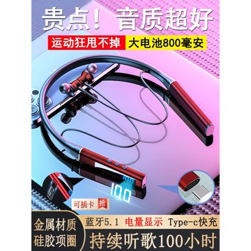 無線運動掛脖式藍牙耳機頸掛2025新款超長續航可插卡聽歌100小時