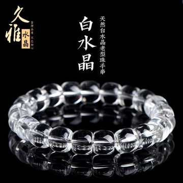 久雅水晶 天然7A級白水晶直切老型手鏈 凈體白水晶盤珠手串 批發