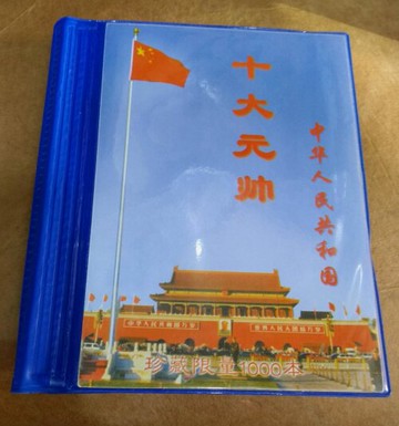 中國十大元帥銀元銀幣收藏送裝幀冊10枚一套特價收藏冊紀念1入