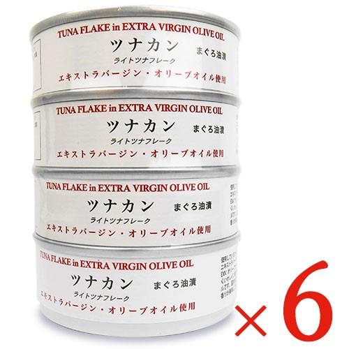 缶詰 ツナ缶 シーチキン 缶詰め ヴィボン ツナカン エクストラバージン オリーブオイル使用 70g×4個×6個