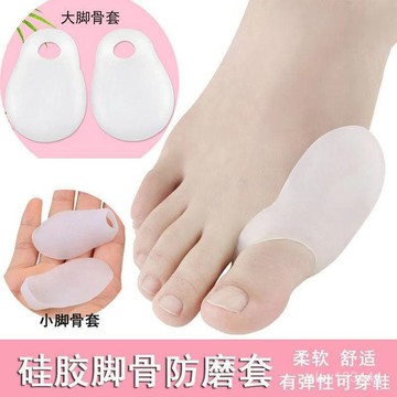 🔥桃園出貨🔥防磨腳貼側麵小腳趾保護套防小腳骨磨腳女高跟鞋皮鞋擠腳側邊護腳