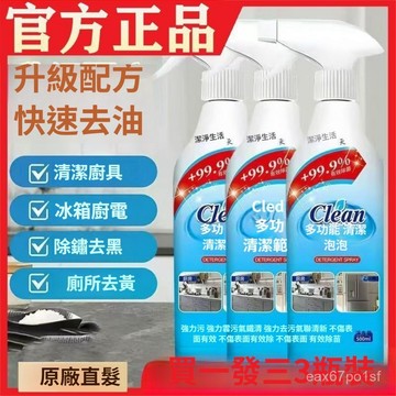 ⚡臺灣爆品⚡【明星推薦】500ML多功能清潔泡泡強力去汙除垢厠所地闆衛生間 OLSR