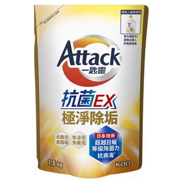 Attack 一匙靈 台灣公司貨 洗衣精 抗菌EX極淨除垢 補充包  1.5kg  3包