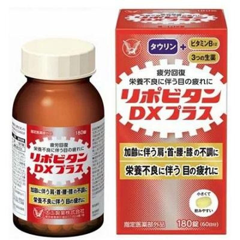 ゼリア新薬」 ヘパリーゼHiプラス 50mL×3本入 「第2類医薬品」