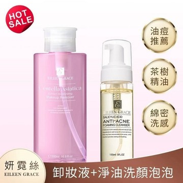 妍霓絲積雪草彈潤卸妝水 500ML（嫁接睫毛可用）+水楊酸淨痘洗顏幕斯150ml